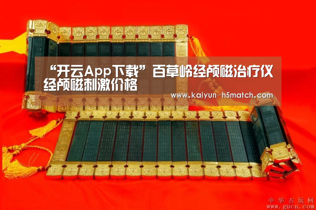开云体育下载